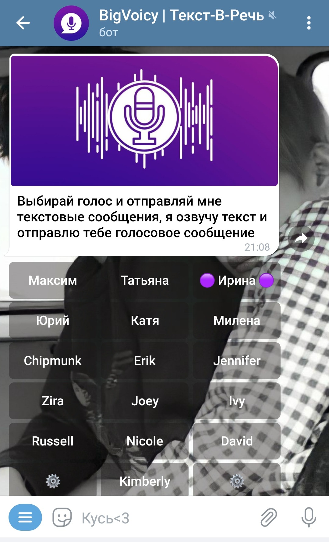 КАК СОЗДАТЬ САБЛИМИНАЛ – Telegraph