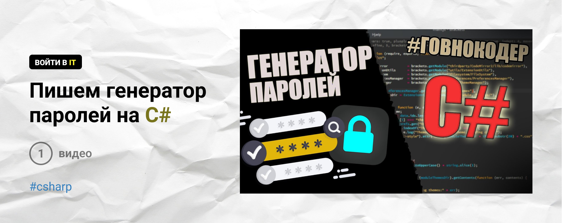 генератор паролей steam фото 42