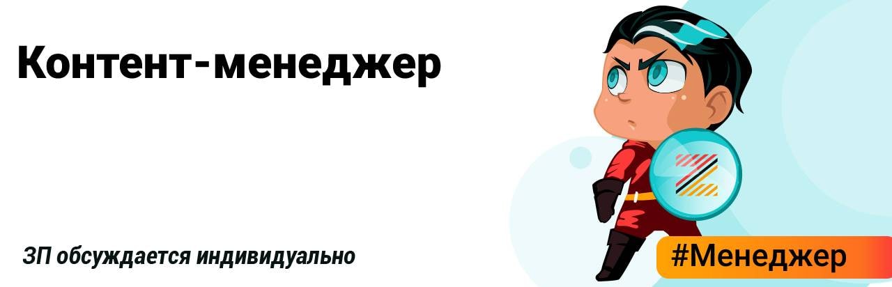 Контент менеджер телеграм