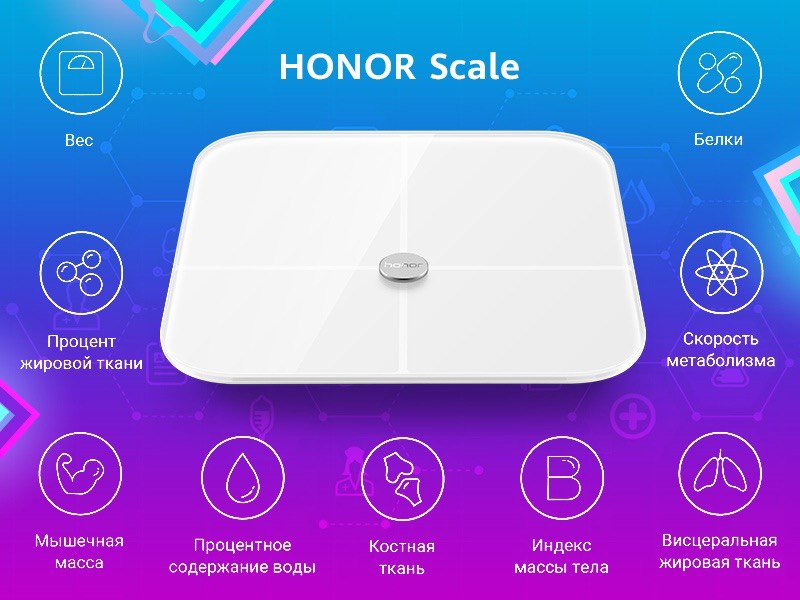 Умные весы приложение какое. Весы Honor Smart Scale 2. Весы Honor Smart Scale Pro. Весы Xiaomi Smart Scale. Весы напольные хонор.