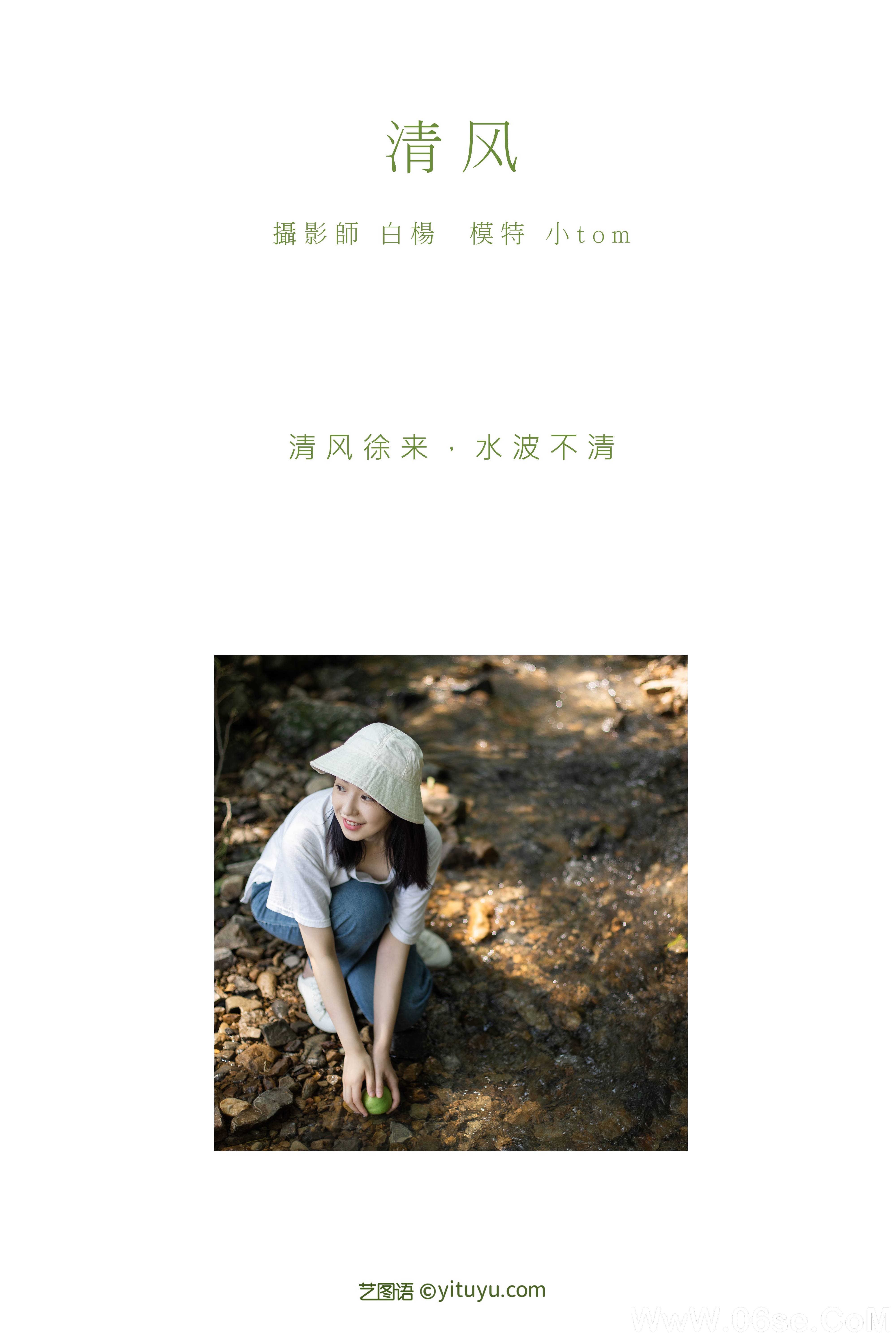 图片[2]-[YITUYU艺图语]2021.08.30 清风 小tom[22+1P／286MB]-六色网