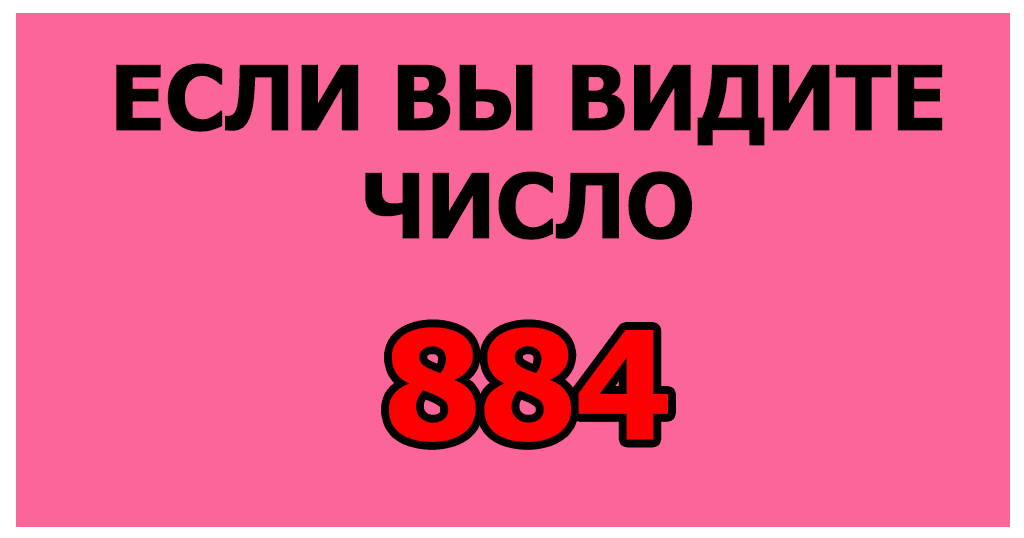 Вижу числа. Какие числа вы видите на картинке. Какое число видишь на картинке. Сколько чисел видно на картинке. Какого числа нет на картинке.