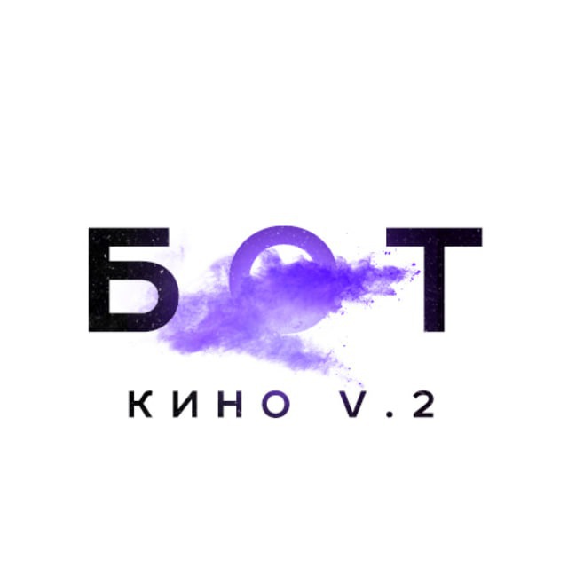 Кинобот ⚡️ v.2.0