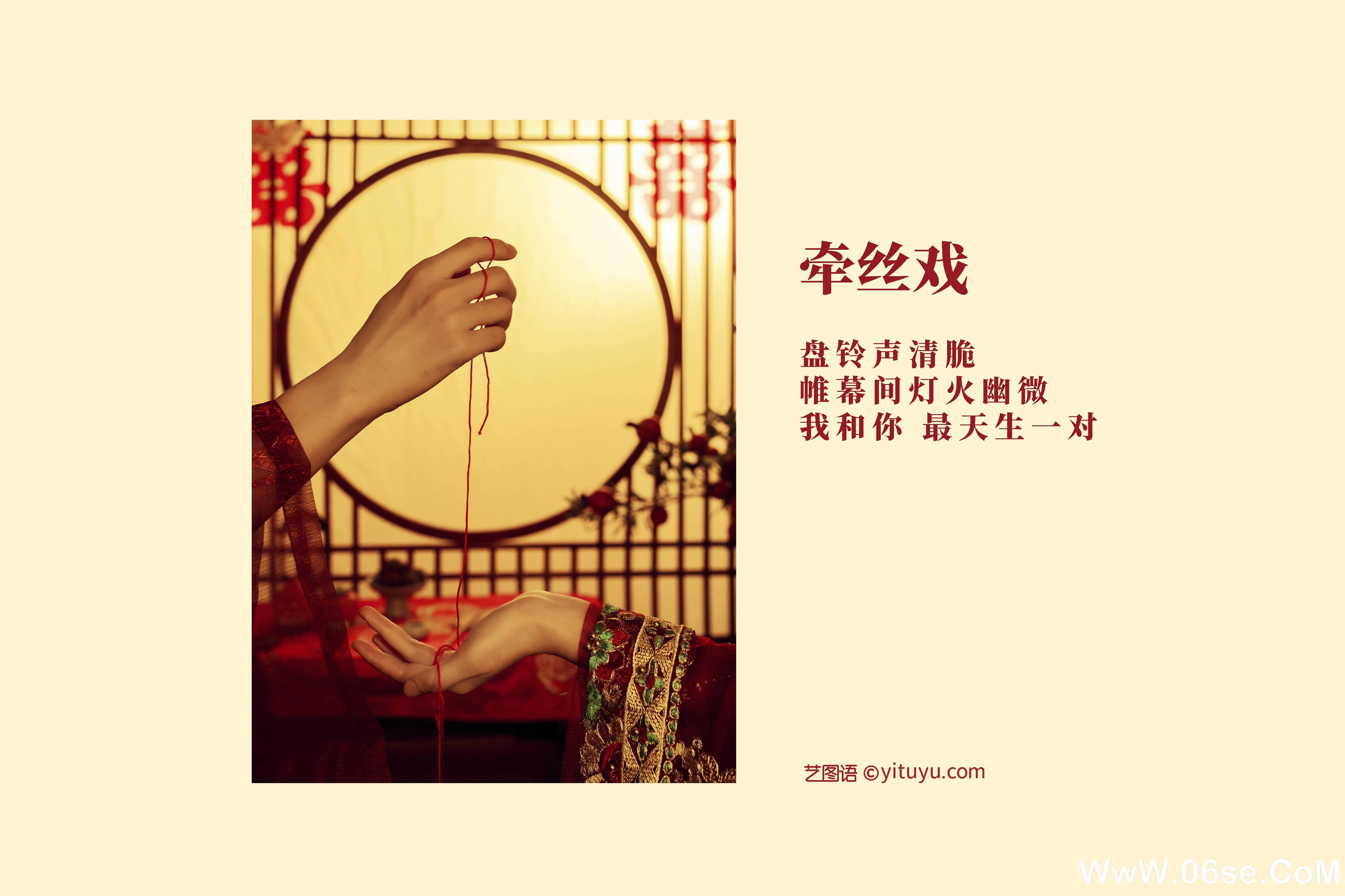 图片[2]-[YITUYU艺图语]2021.08.31 牵丝戏 模特合集[21+1P／505MB]-六色网