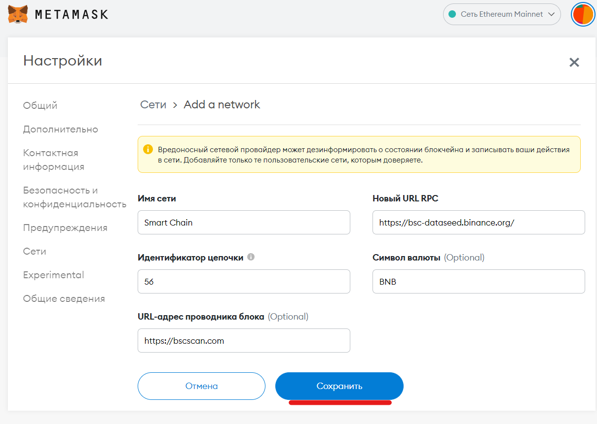 Metamask address