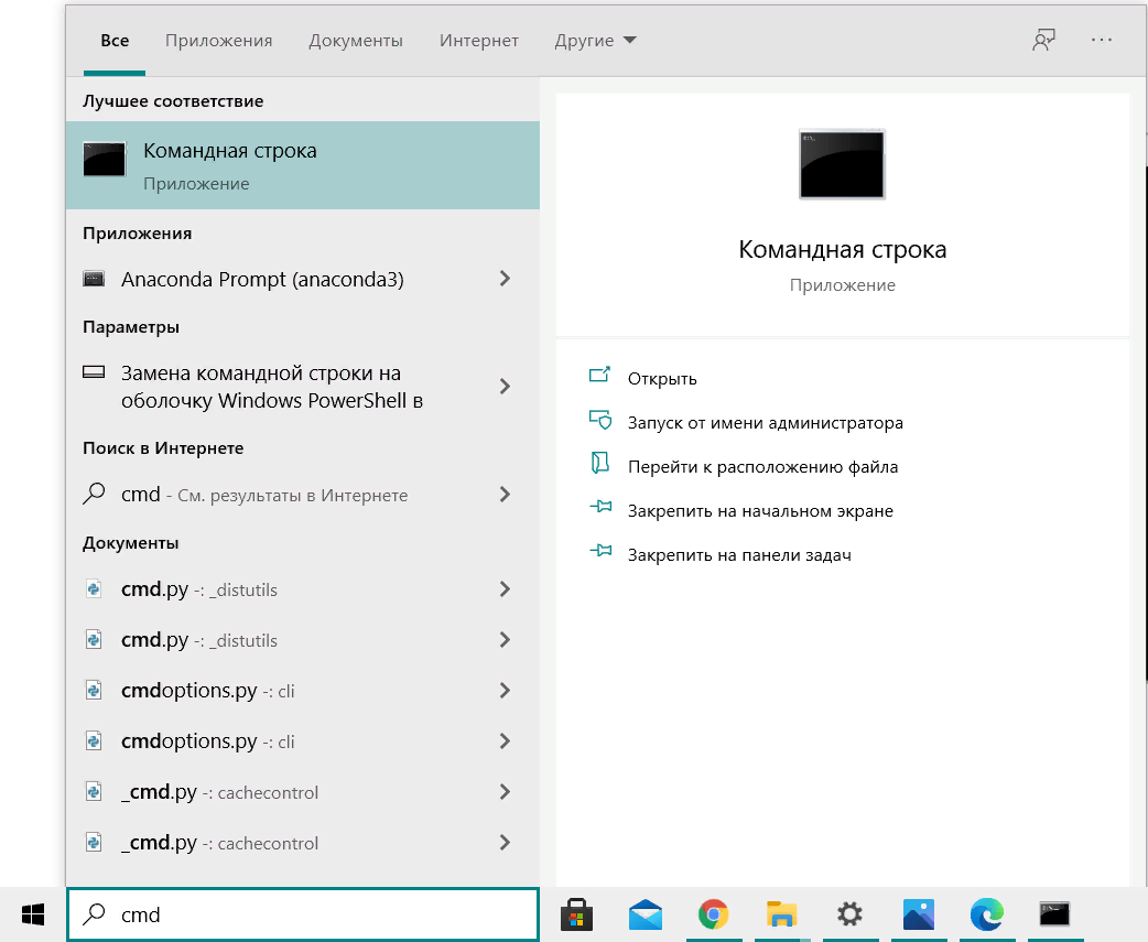 Установка Python 3.11.2 – Telegraph