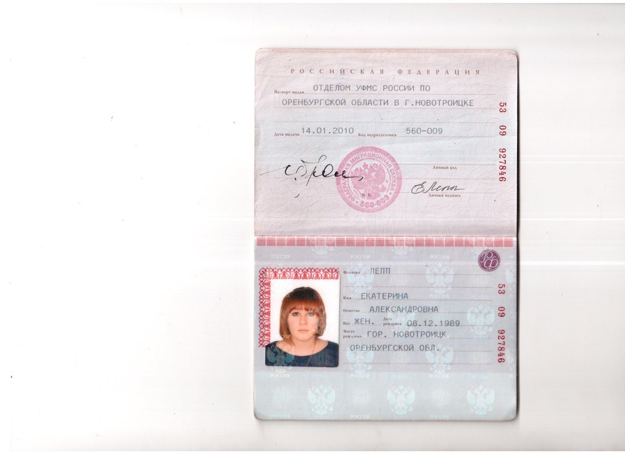 разворот паспорта на странице с фотографией