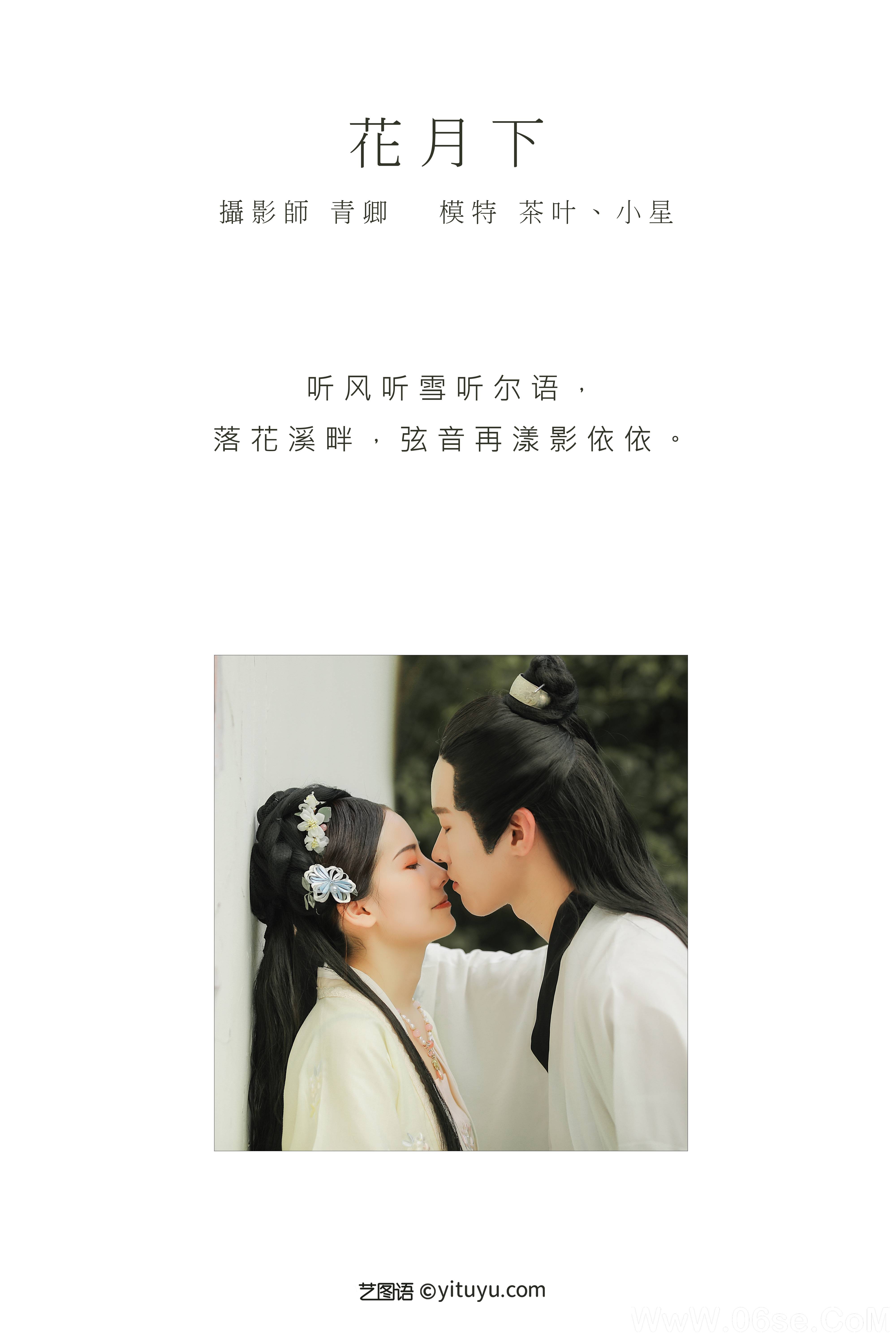 图片[2]-[YITUYU艺图语]2021.09.02 花月下 小星[21+1P／421MB]-六色网