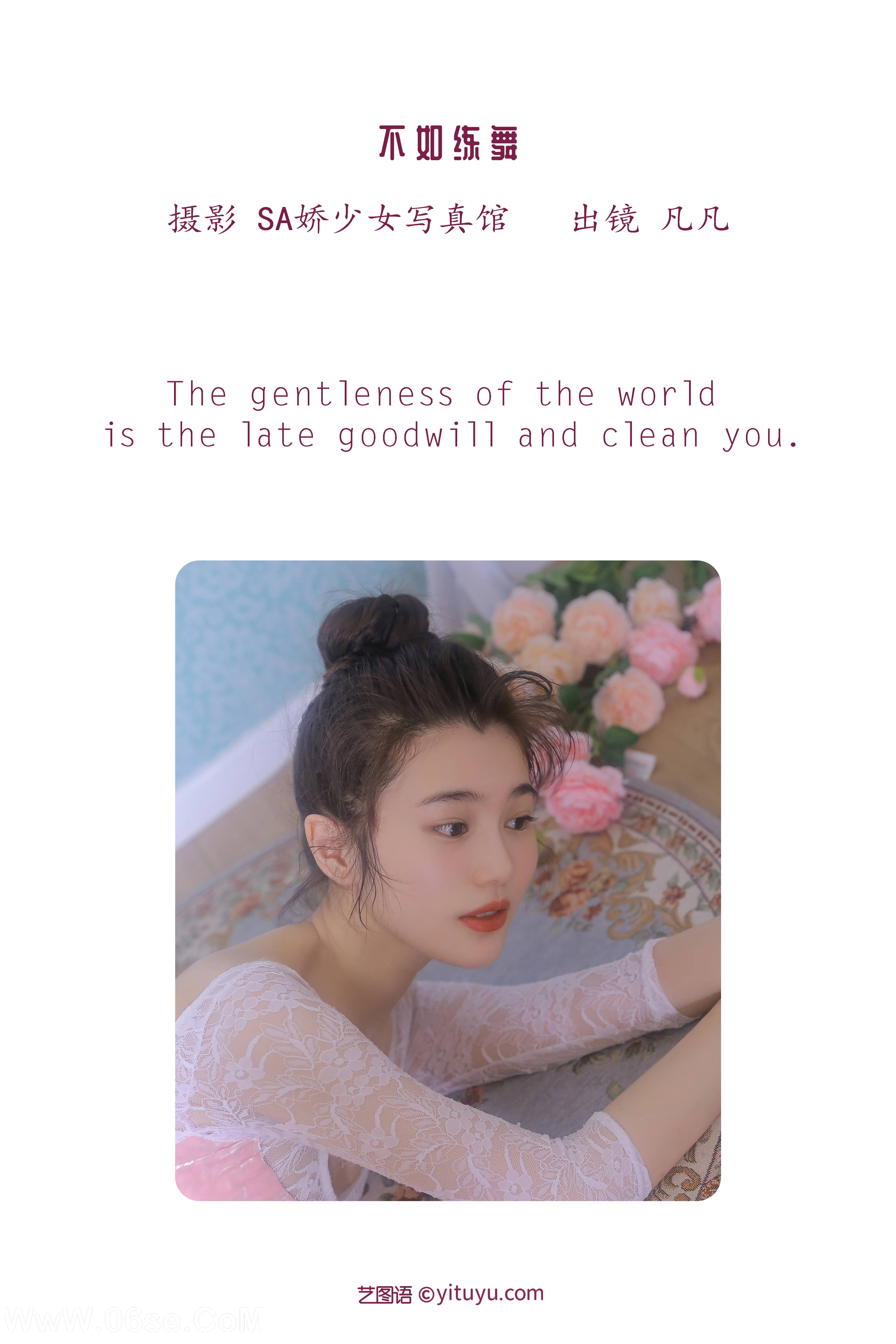 图片[2]-[YITUYU艺图语]2022.07.11 不如练舞 凡凡[43+1P／211MB]-六色网