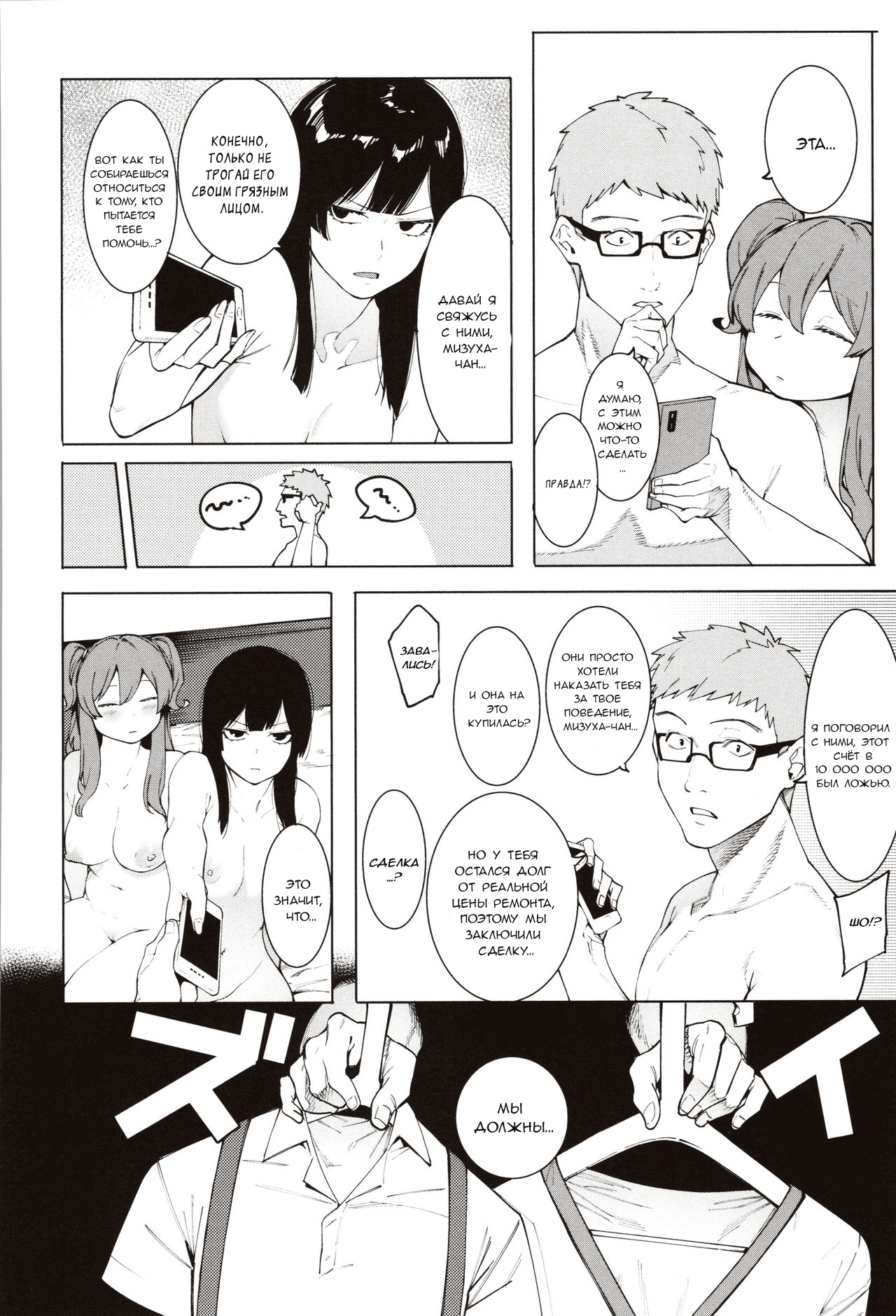 Do M Otoko Tantei Ga Iku Katte Ni Ittara Oshioki Yo!