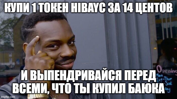 Скажи макс