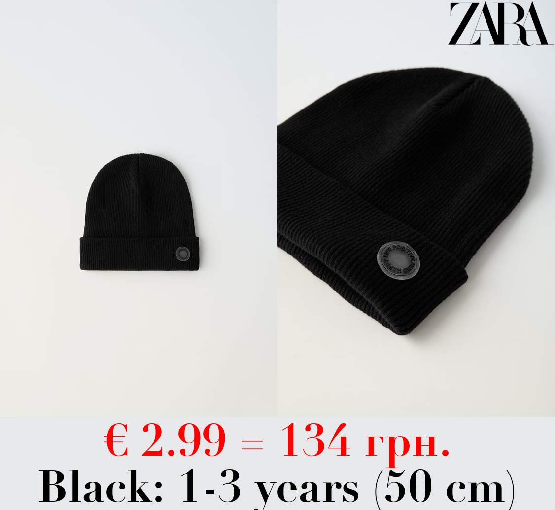 RIBBED COTTON BEANIE