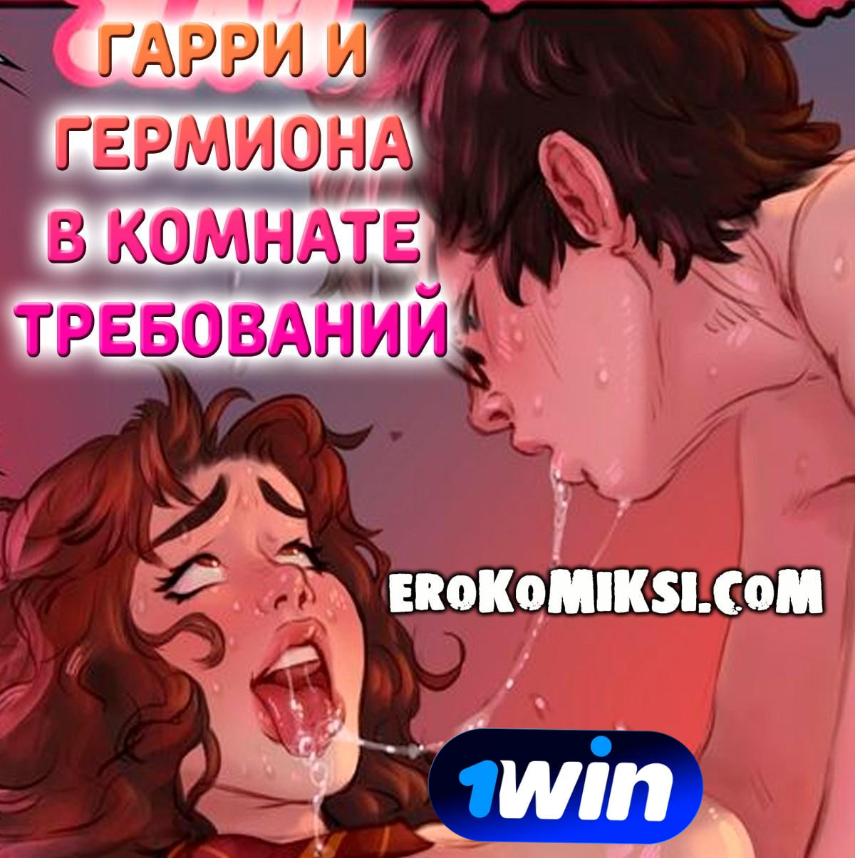 Порно Истории Гарри Порно Истории Гарри