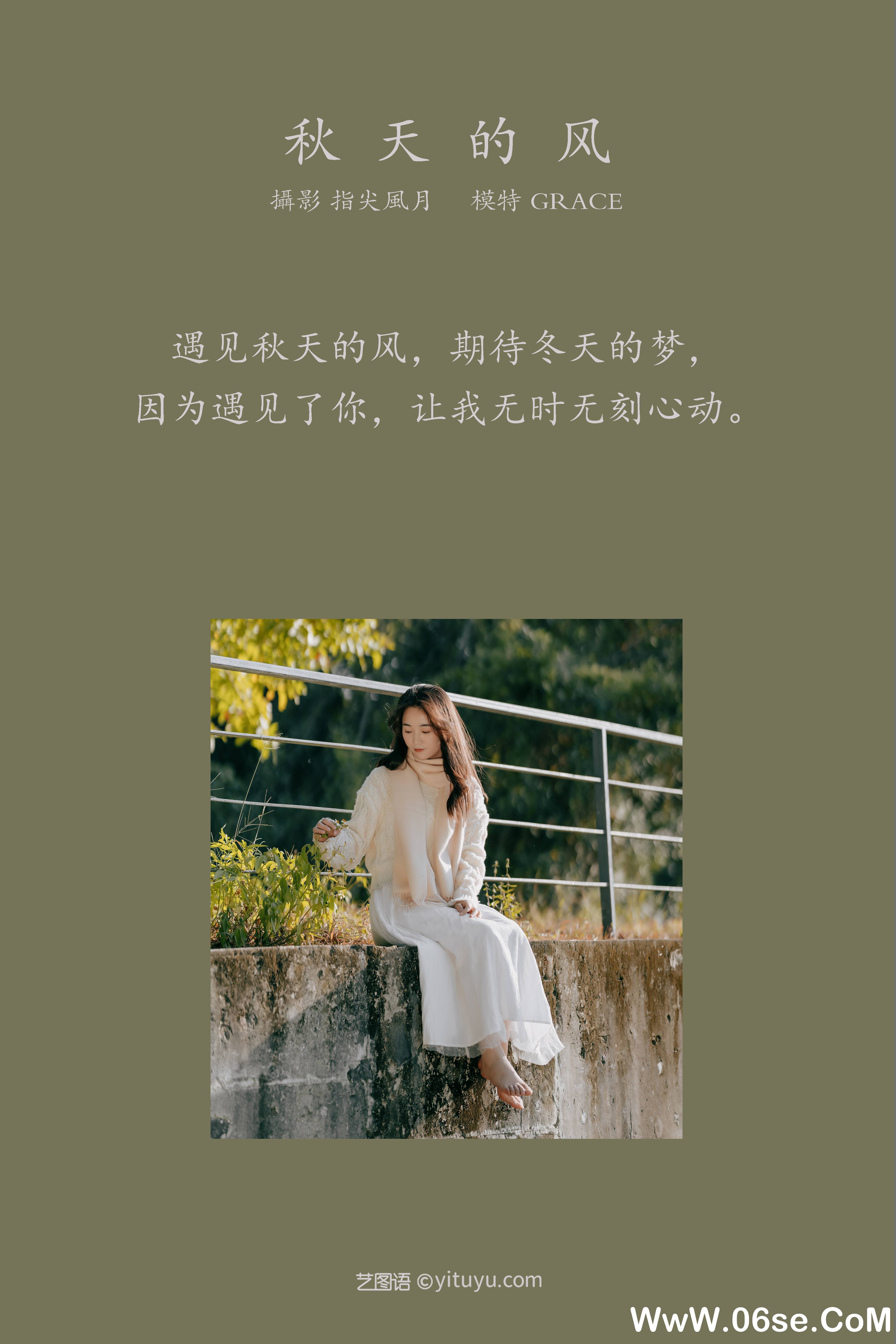 图片[2]-[YITUYU艺图语]2021.12.29 秋天的风 GRACE[44+1P／807MB]-六色网