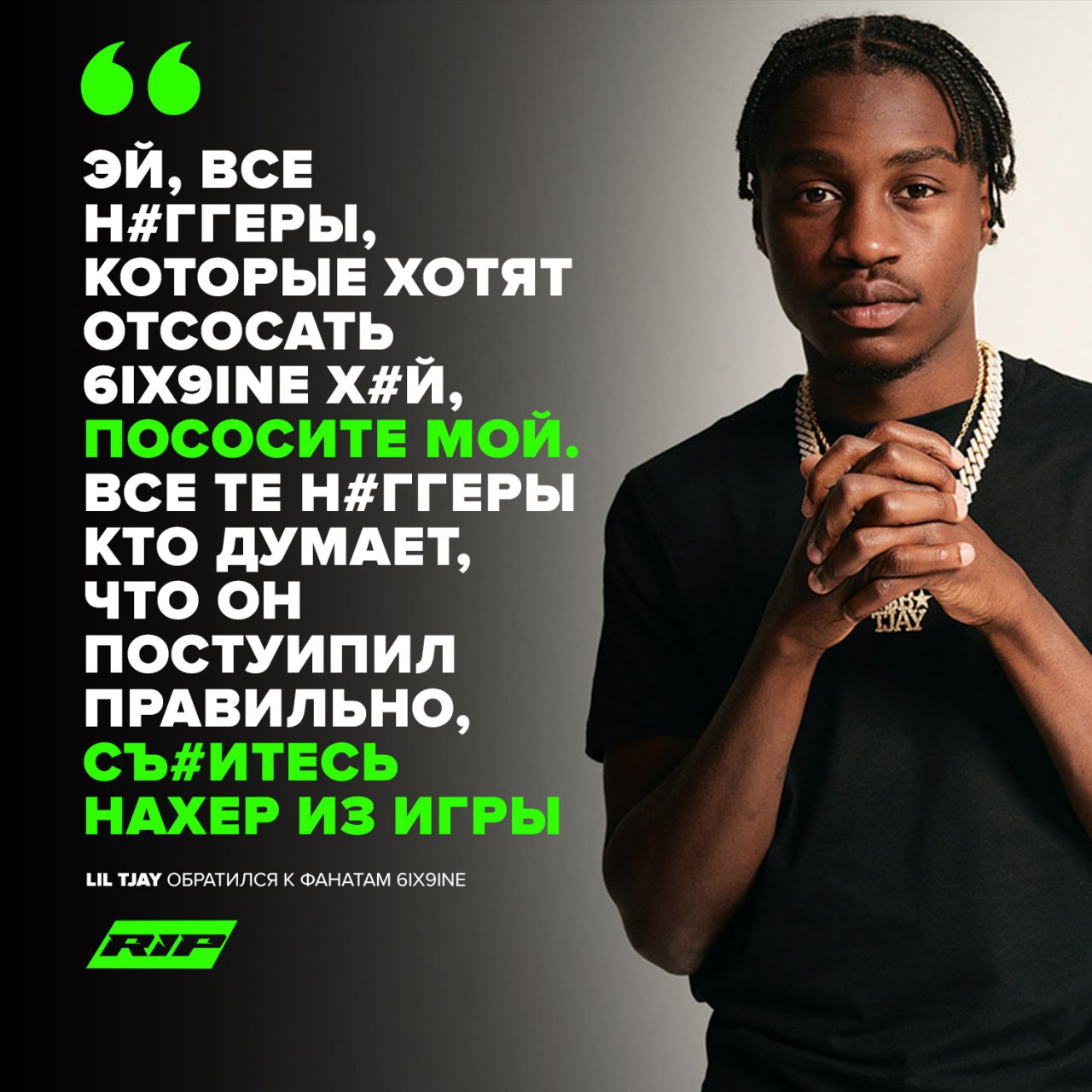 Lil tjay перевод