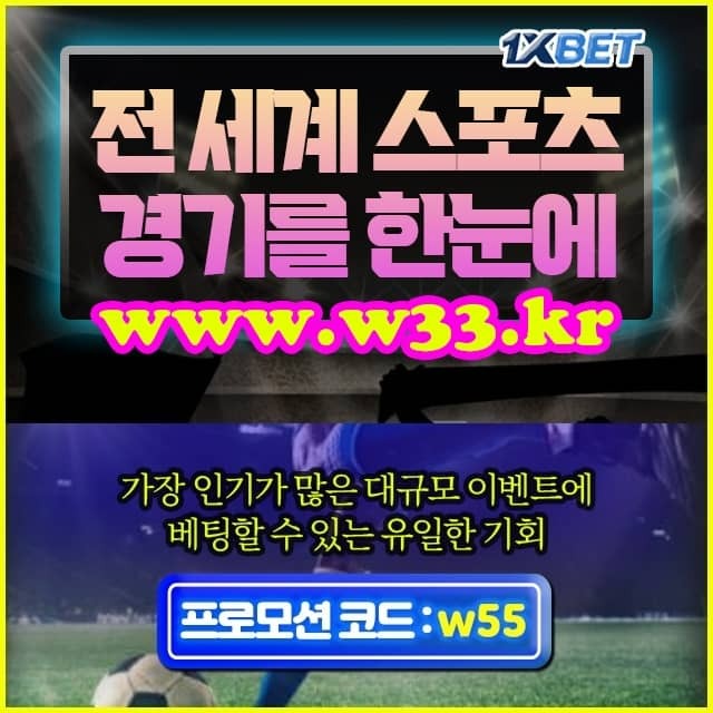 축구토토승무패5회차결과