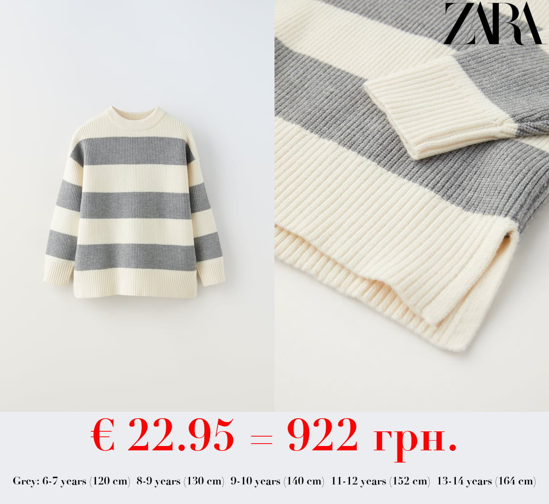 STRIPED KNIT SWEATER