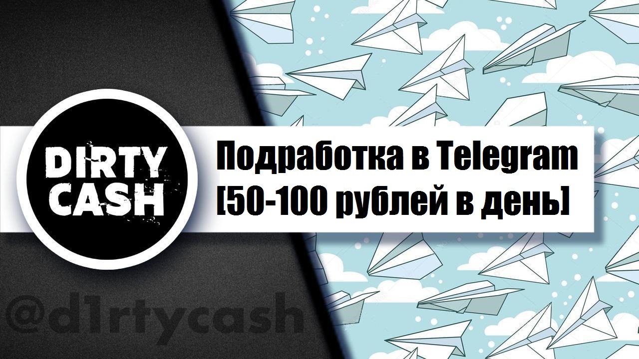 Crazy cash telegram