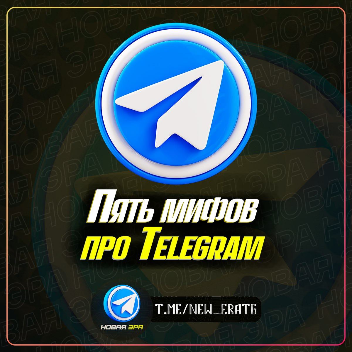 Телеграмм новая версия для андроид на русском языке скачать бесплатно фото 63