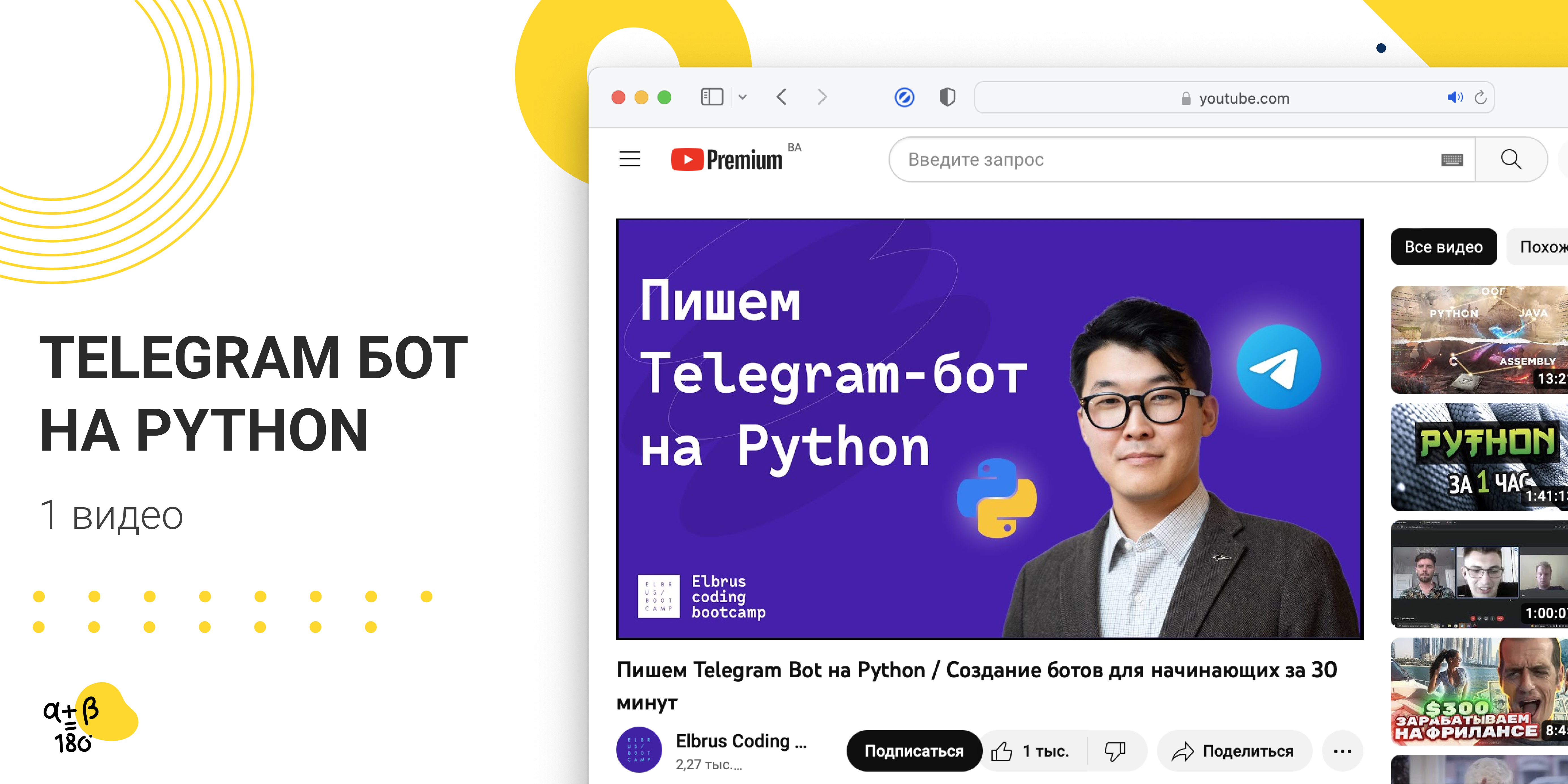 Идеи для телеграмм бота Python. Aiogram. How to update aiogram. Аня Новосибирск пишет боты на Python.