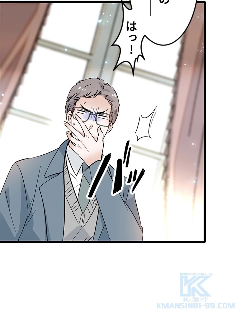 この嘘は致し方ないでしょう？ 第3話 - 41