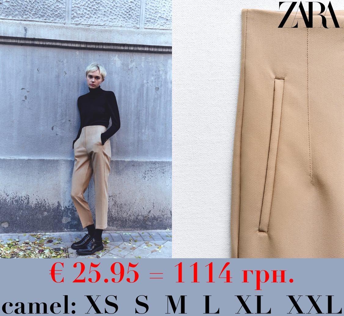 HIGH-WAIST TROUSERS