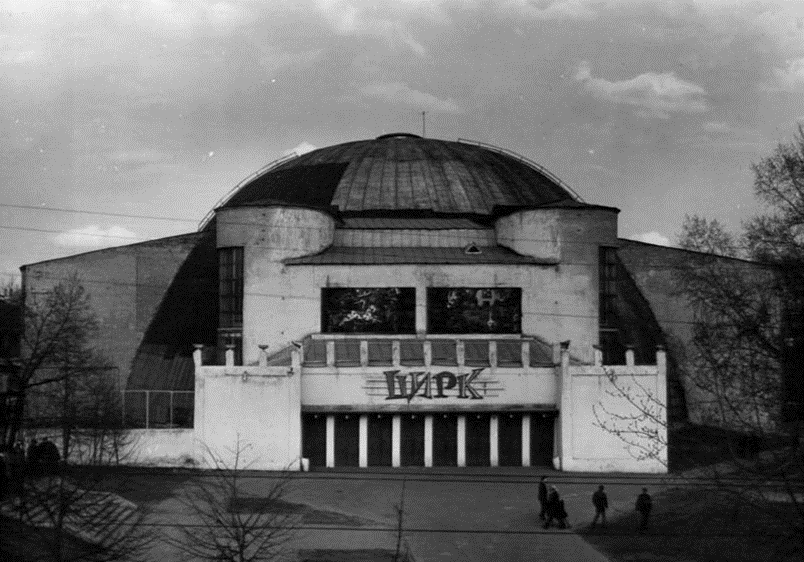 Ивановский государственный цирк Иваново. Цирк Иваново здание. Цирк Иваново СССР. Деревянный цирк Иваново.