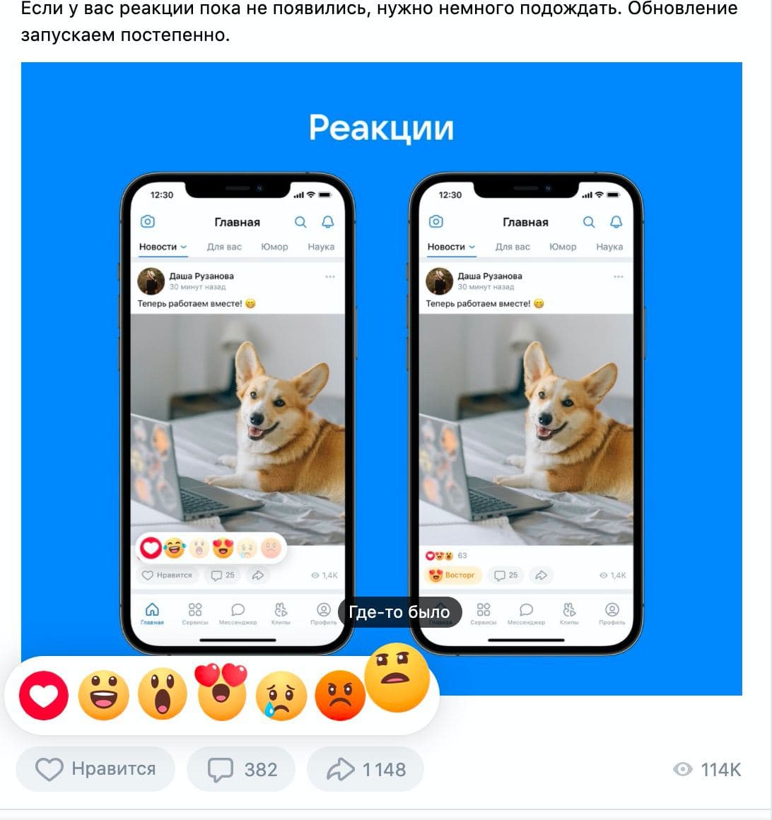 Узнать реакцию. Реакции ВК. Как посмотреть реакции в ВК. Реакции истории ВК. Как убрать реакцию на историю в ВК.