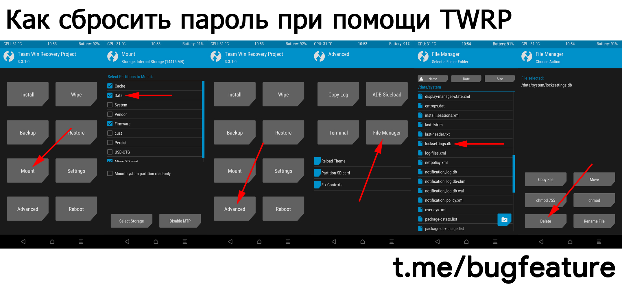 TWRP слетел