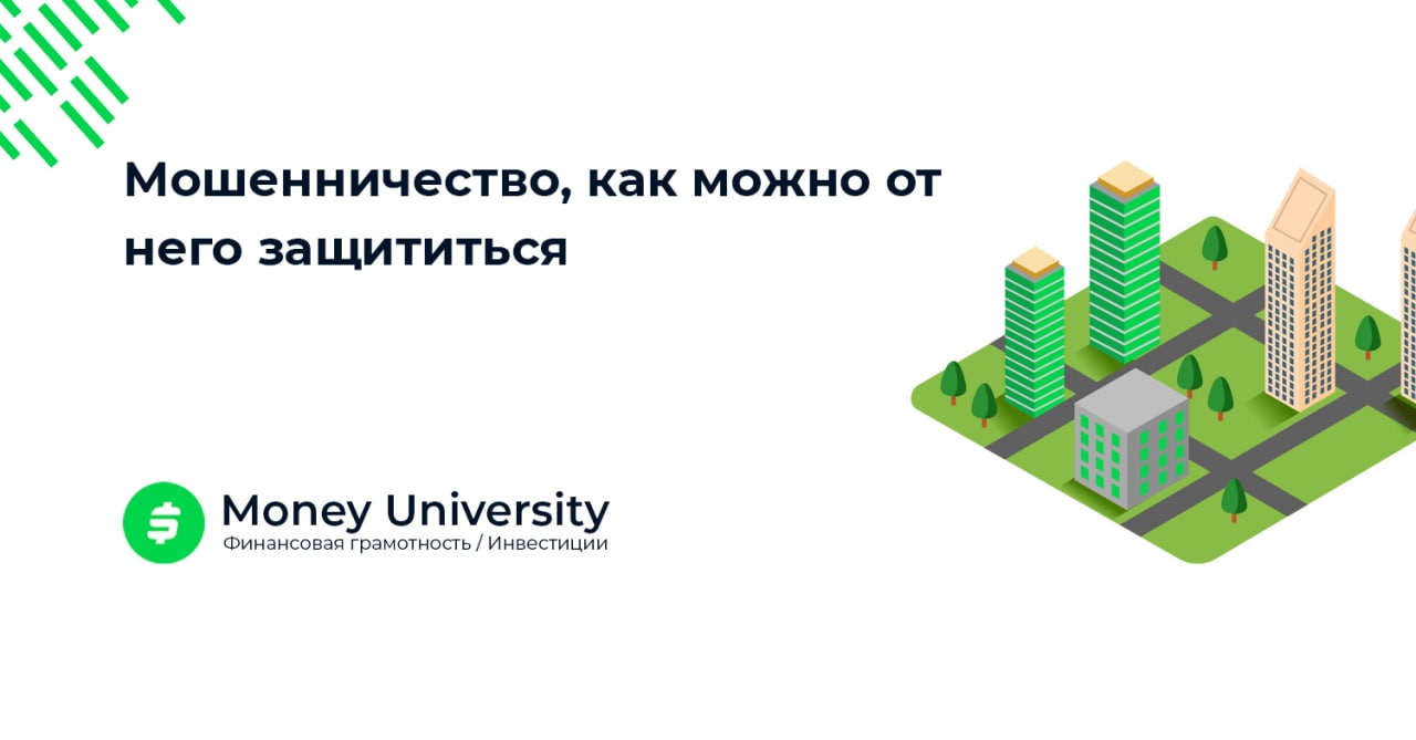 Финансовый университет финансовая грамотность
