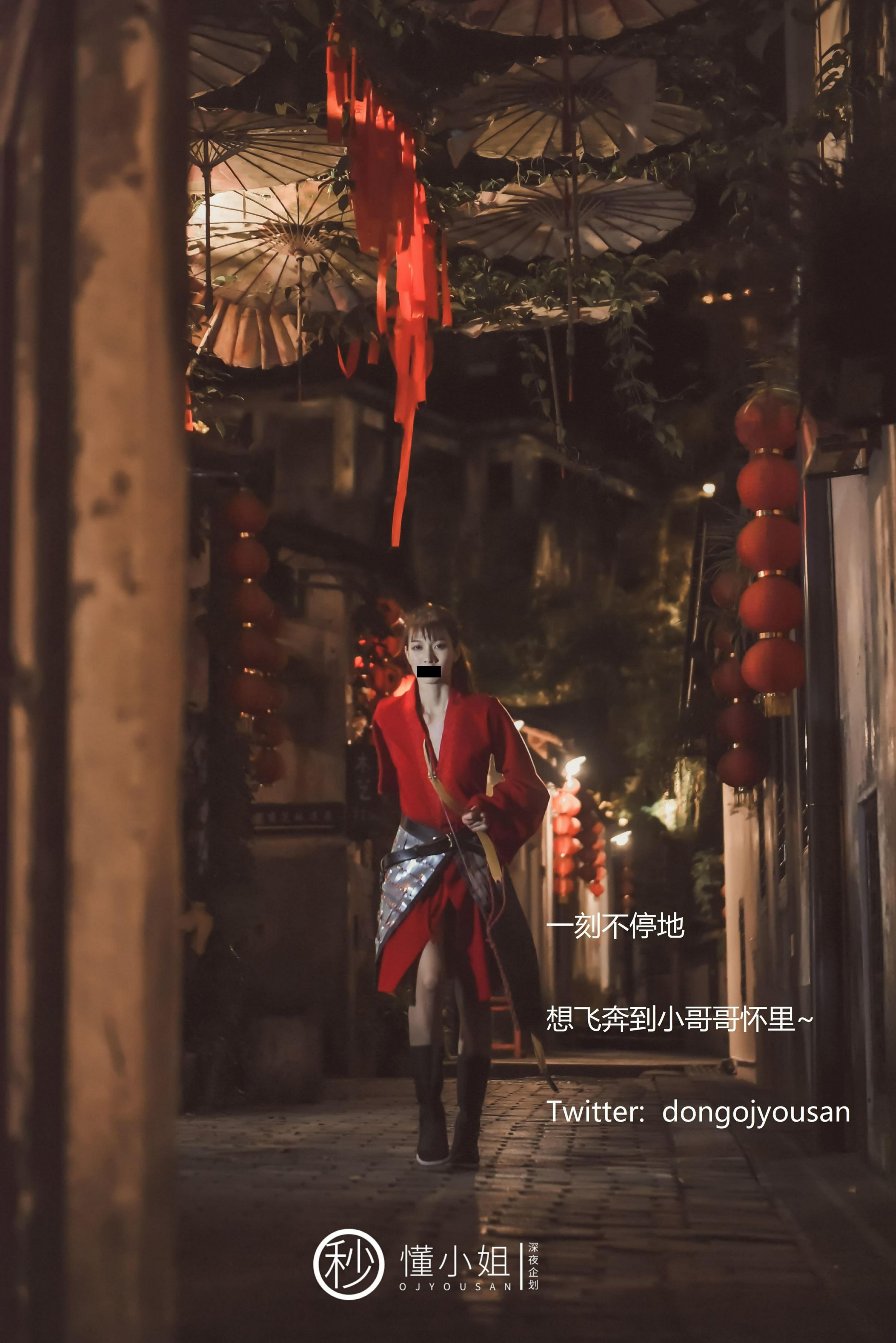 懂小姐-古城Cosplay花木兰[54P1V] 16