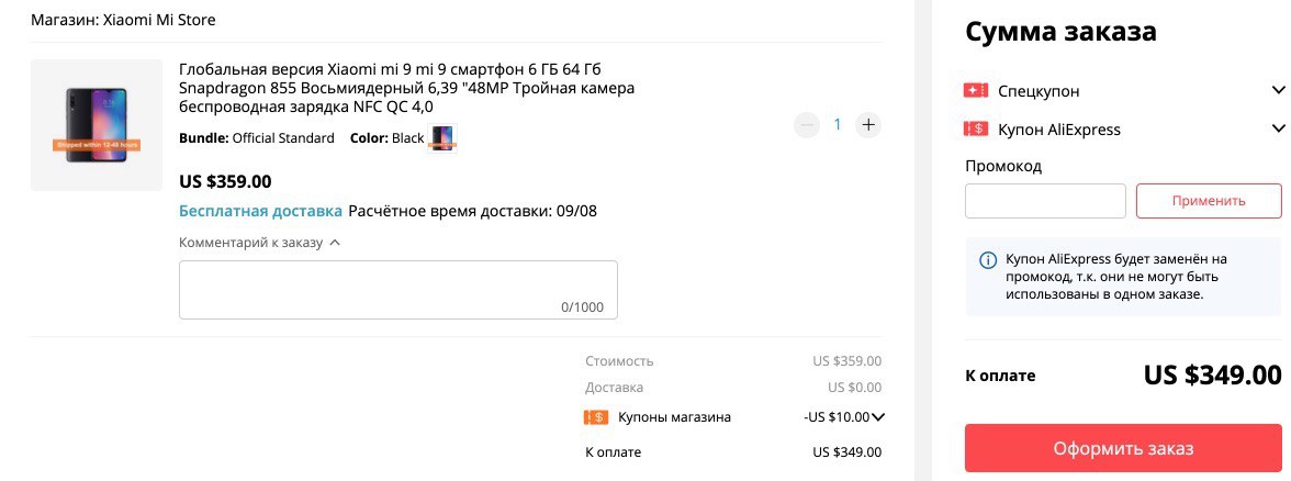 Xiaomi магазин промокод. Mi Store что это за приложение. Китайская пробная версия Сяоми. Глобальная версия алиэкспресс