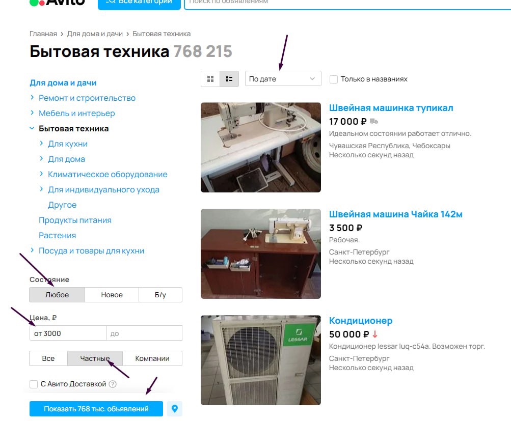 Авито 2.0 – Telegraph