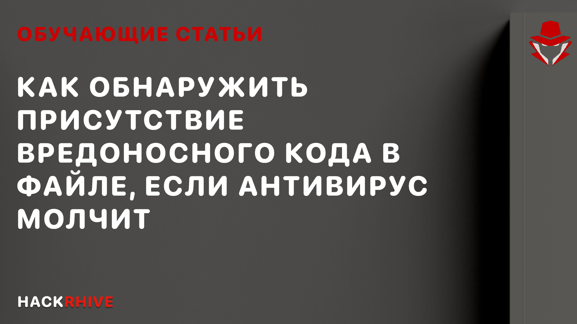 Угроза внедрения вредоносного кода в bios способы защиты