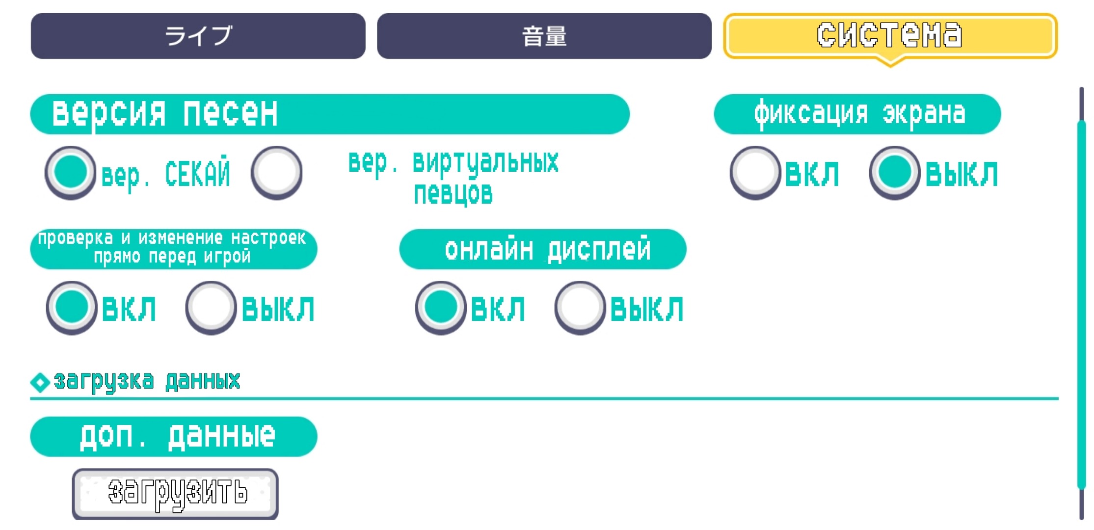 Перевод 2 и 3 настроек Project Sekai. – Telegraph