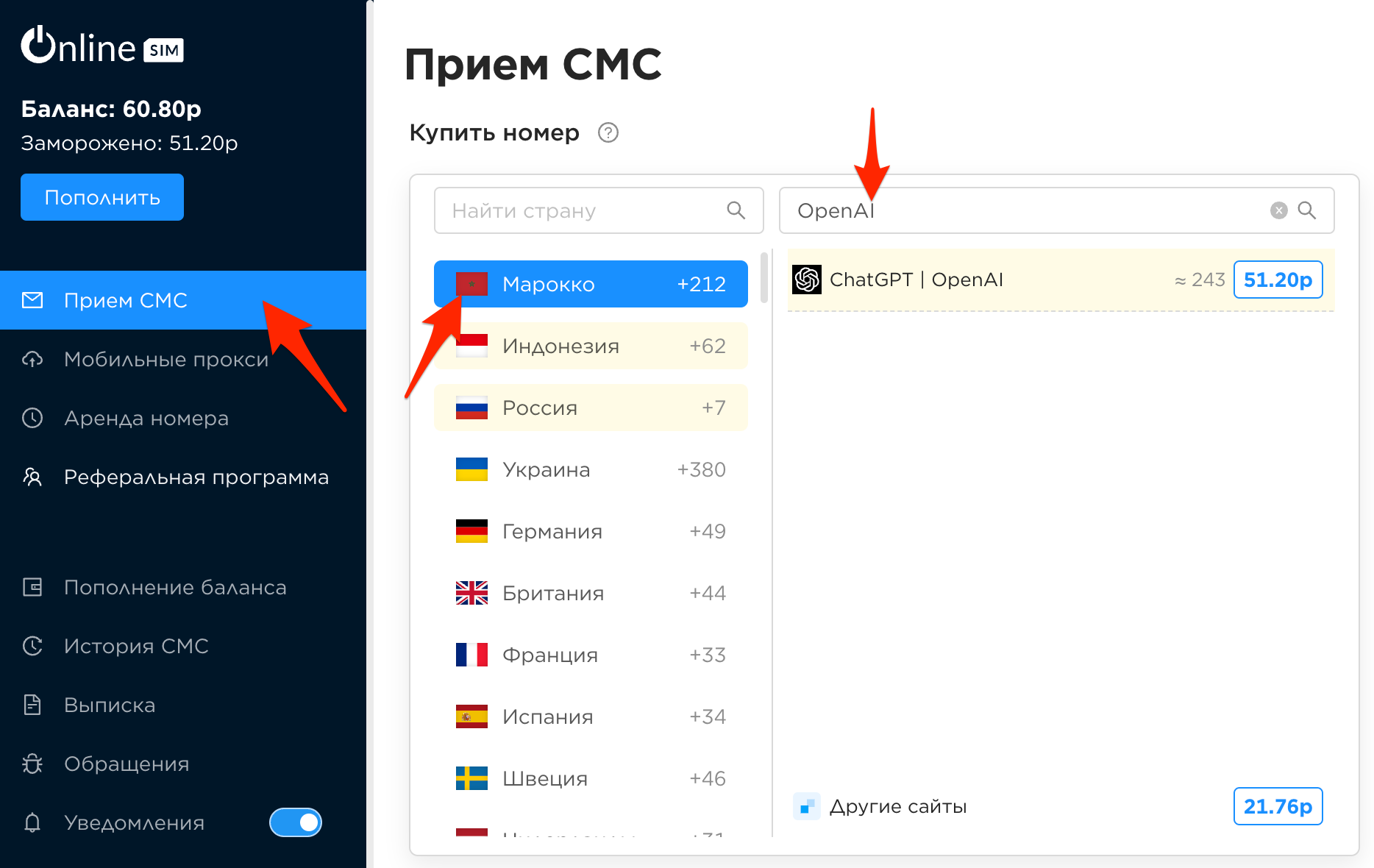 Код россии для мобильного телеграмм бесплатно без регистрации фото 117