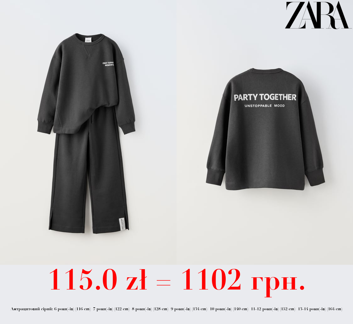 ПЛЮШЕВИЙ КОМПЛЕКТ ІЗ НАПИСОМ: СВІТШОТ І ШТАНИ