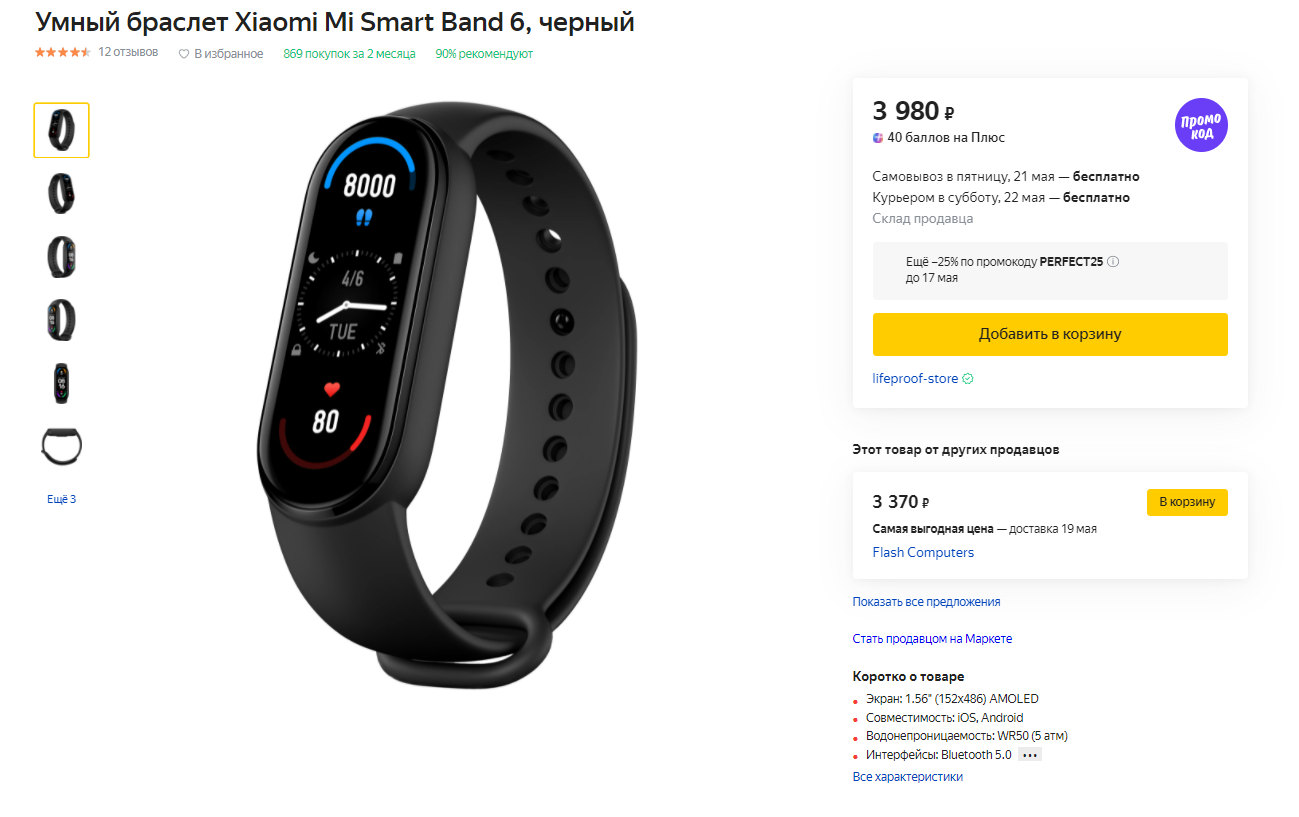 Браслет смарт бэнд 7. Xiaomi Smart Band 4. Фитнес-браслет mi Smart Band 7. Xiaomi mi Smart Band 4c. Xiaomi Smart Band 7.