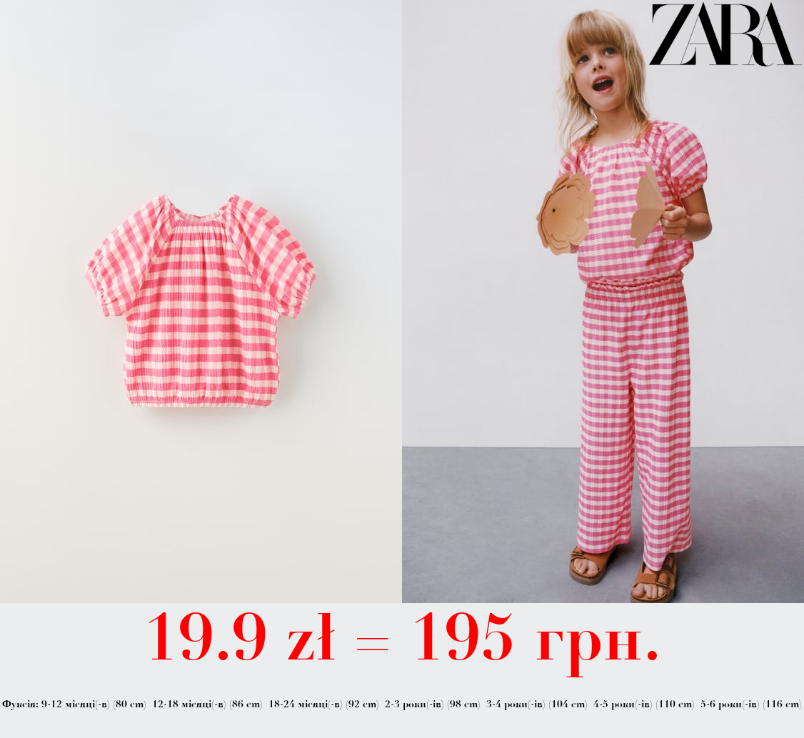 ФАКТУРНА ФУТБОЛКА В КЛІТИНКУ ВІШІ