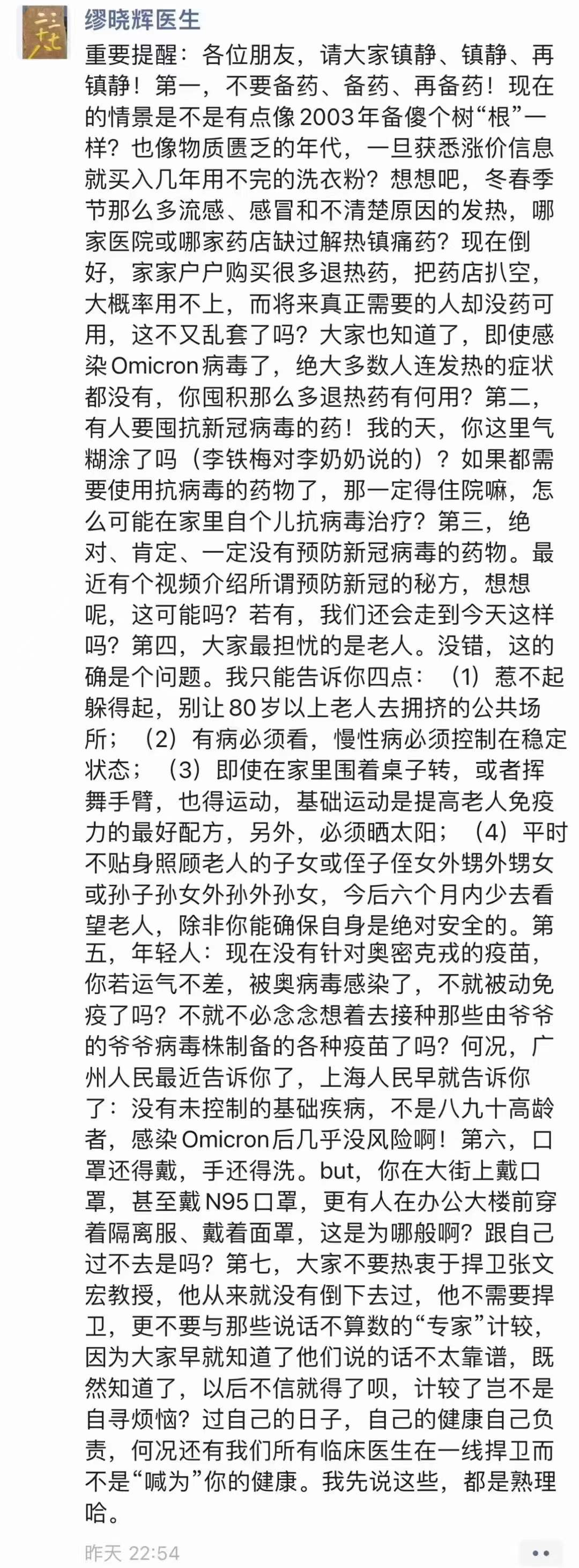 大家别屯了-素质极差-谷姐靓号网