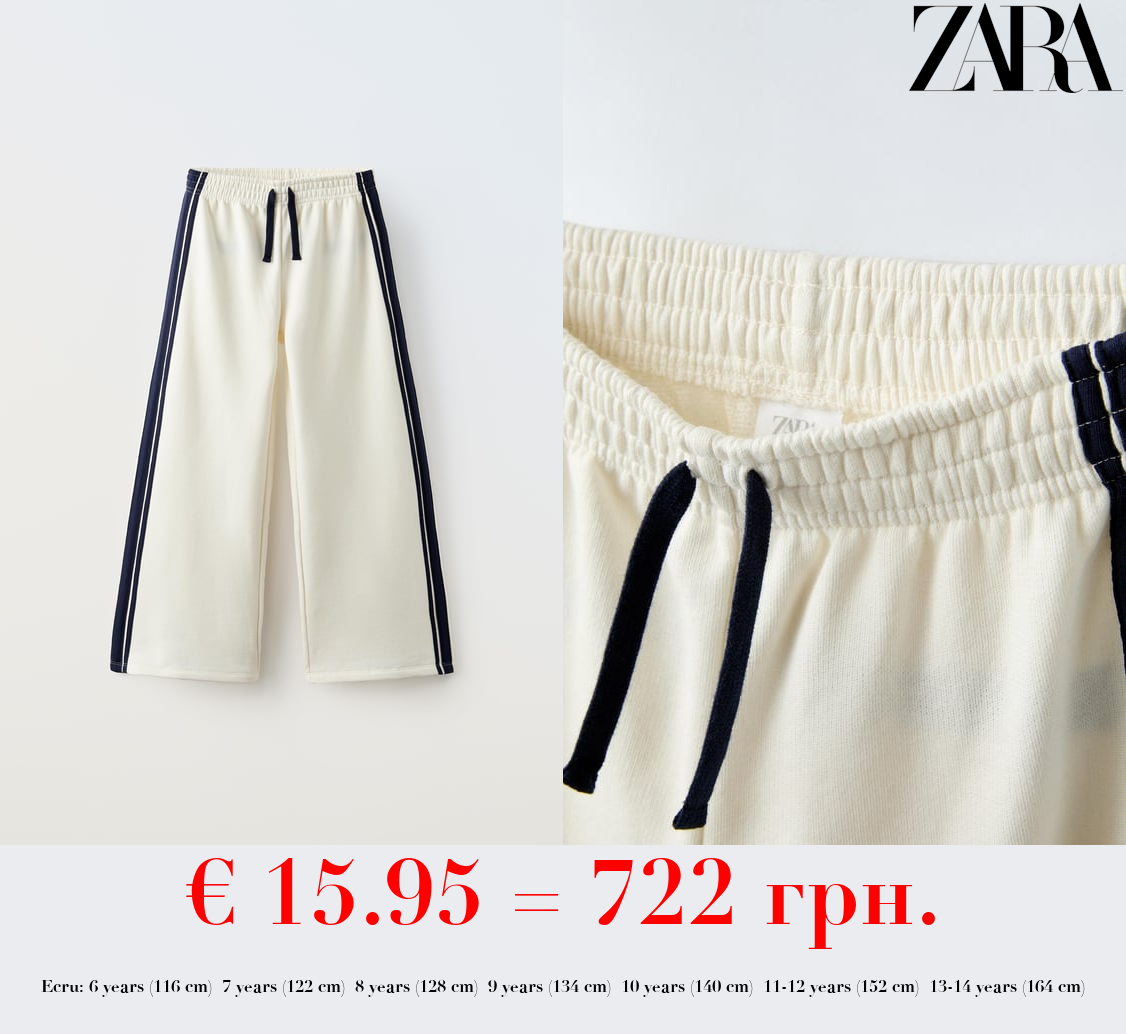 TROUSERS WITH SIDE STRIPES