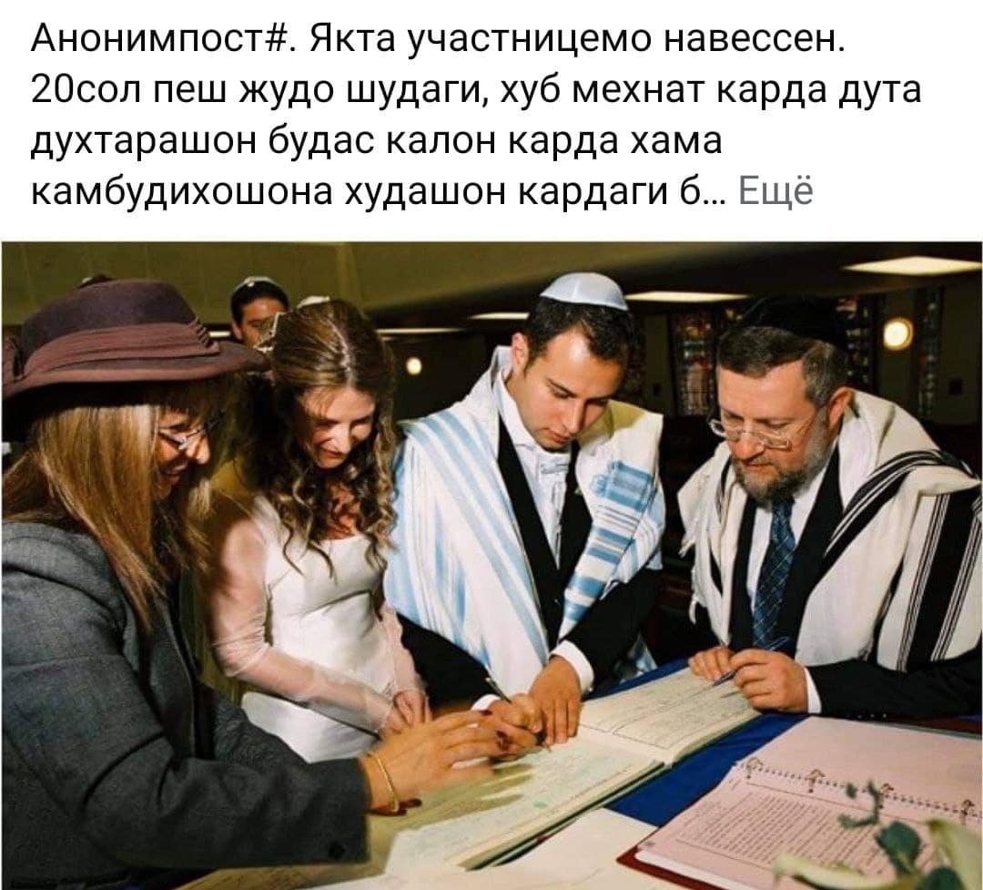 Гиюр это. Еврейская свадьба. Свадьба евреев. Свадьба в иудаизме. Обряд бракосочетания в иудаизме.