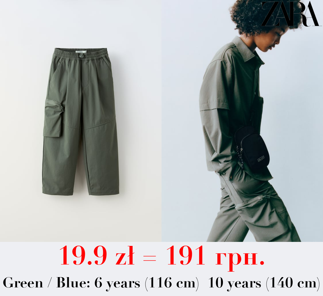 TECHNICAL TROUSERS WITH GUSSET