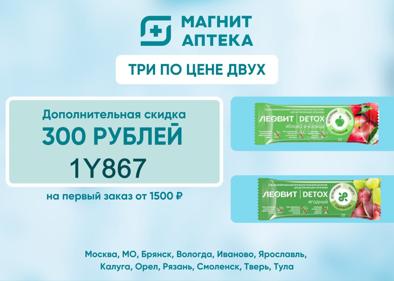 Сайт аптека 67 смоленск
