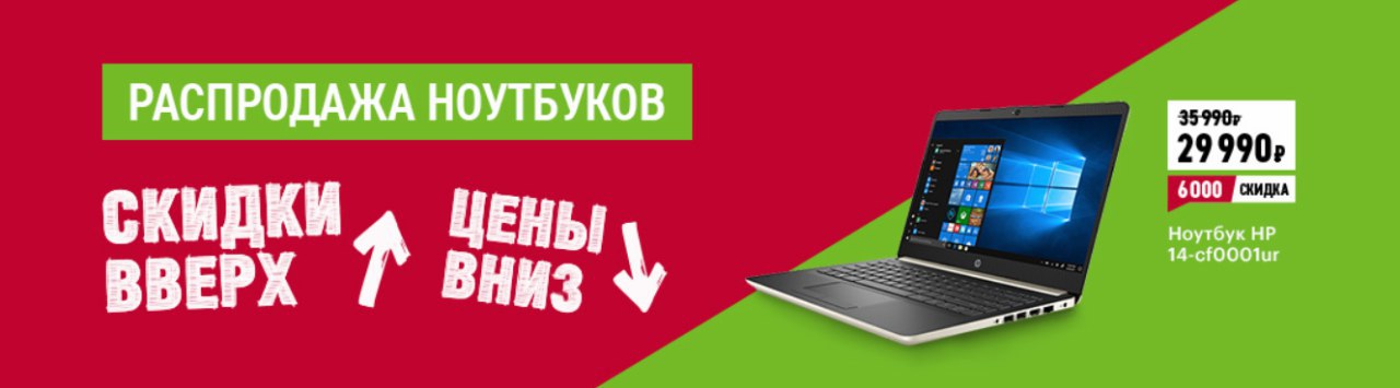 Эльдорадо Интернет Магазин Каталог Москва Ноутбуки Цены