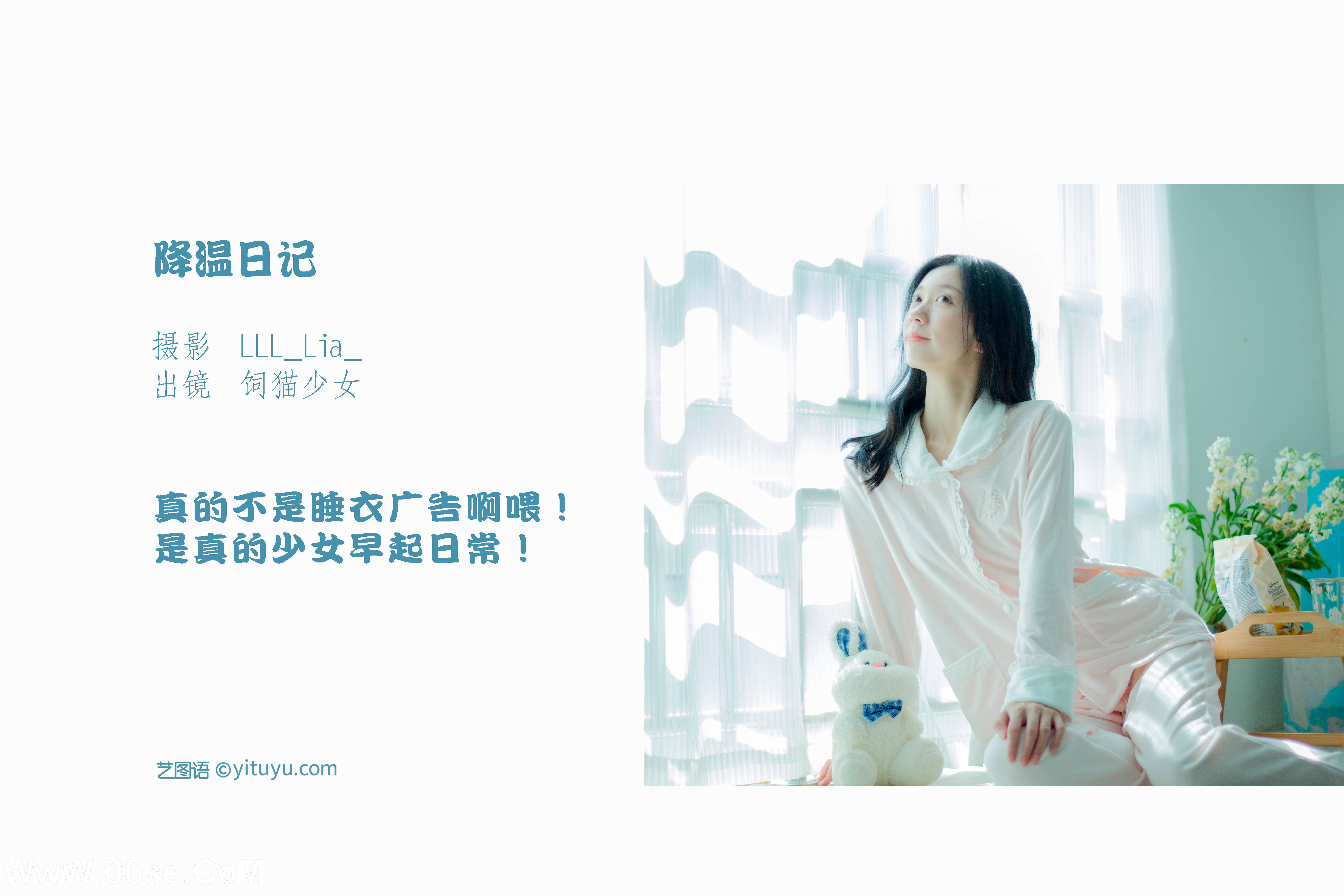 图片[2]-[YITUYU艺图语]2022.11.11 降温日记 饲猫少女-[29+1P／245MB]-六色网