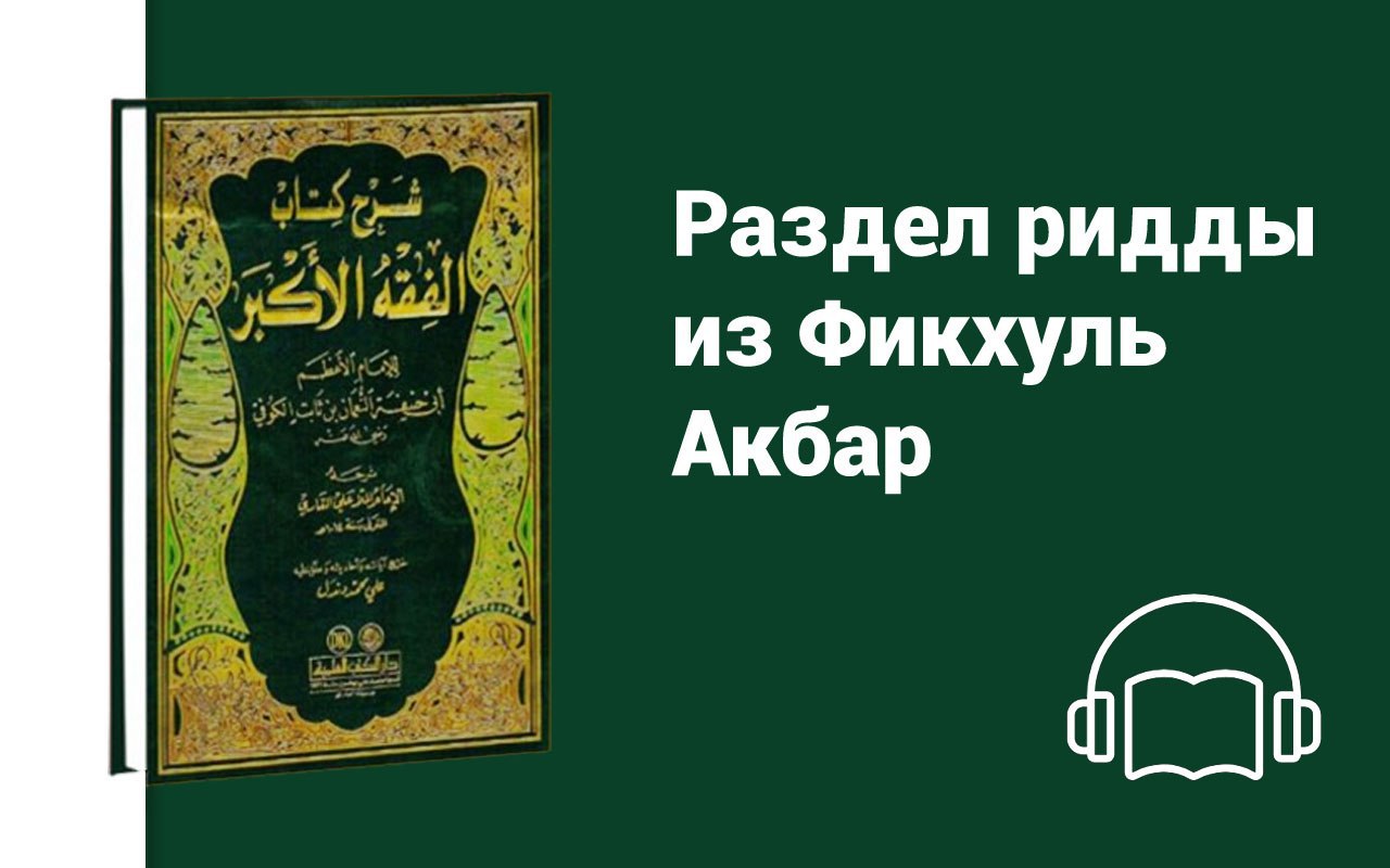 Книги абу ханифы. Муснад Абу Ханифы. Муснад Абу Ханифы книга. Книга Абу Ханифа фикхуль Акбар. Аль фикх Аль Акбар.