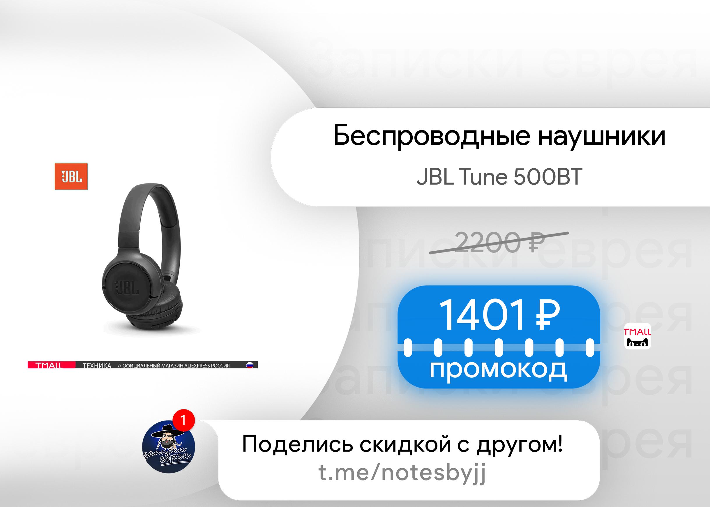 Подключение беспроводных наушников jbl