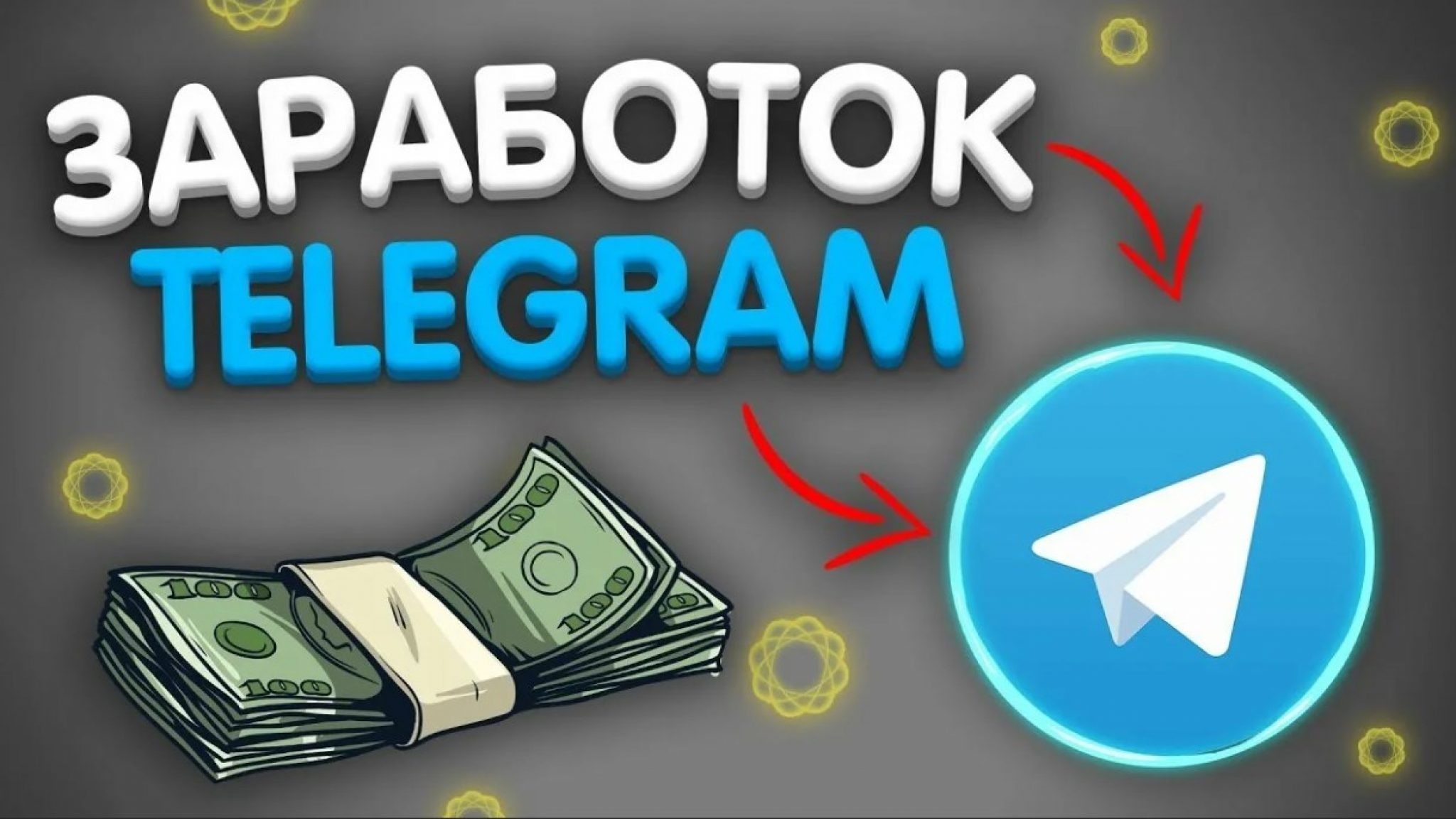 Подборка способов заработка с телефона – Telegraph