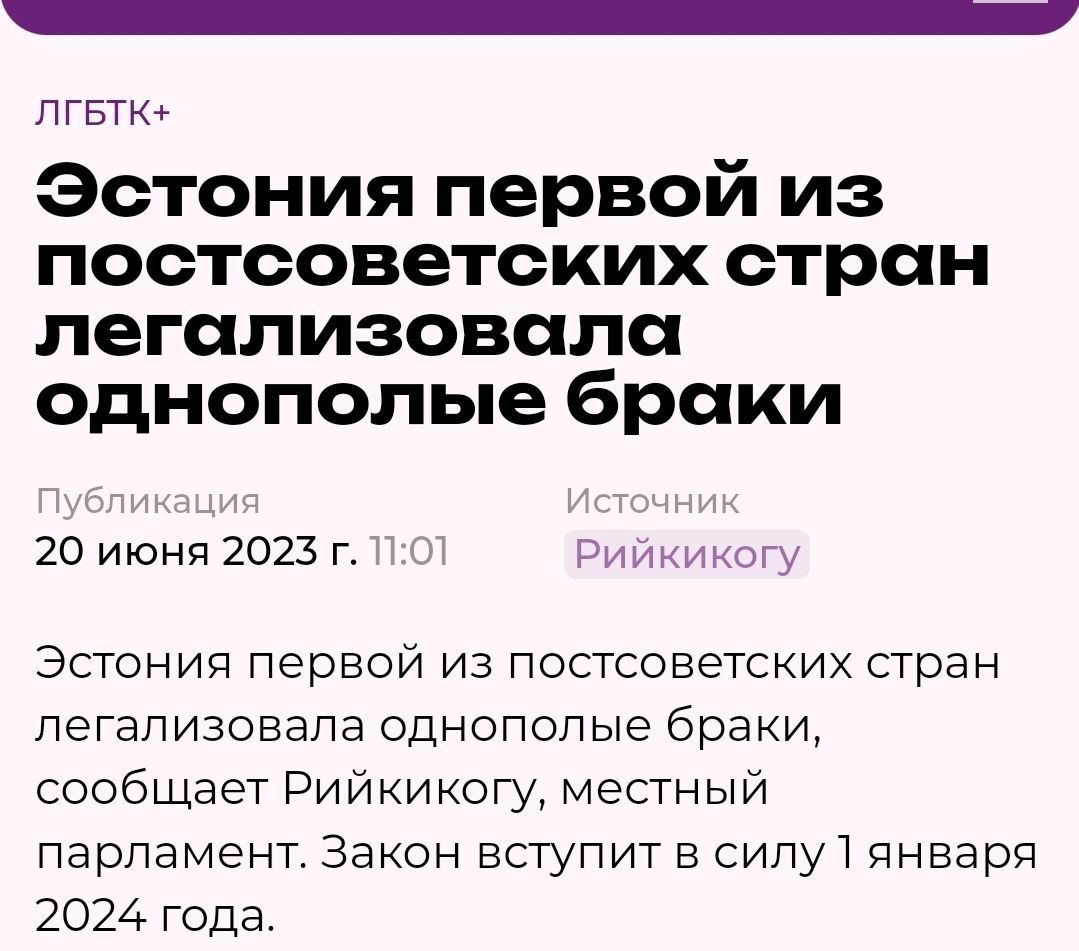 Законы эстонии. Закон Эстонии. Эстонский закон.